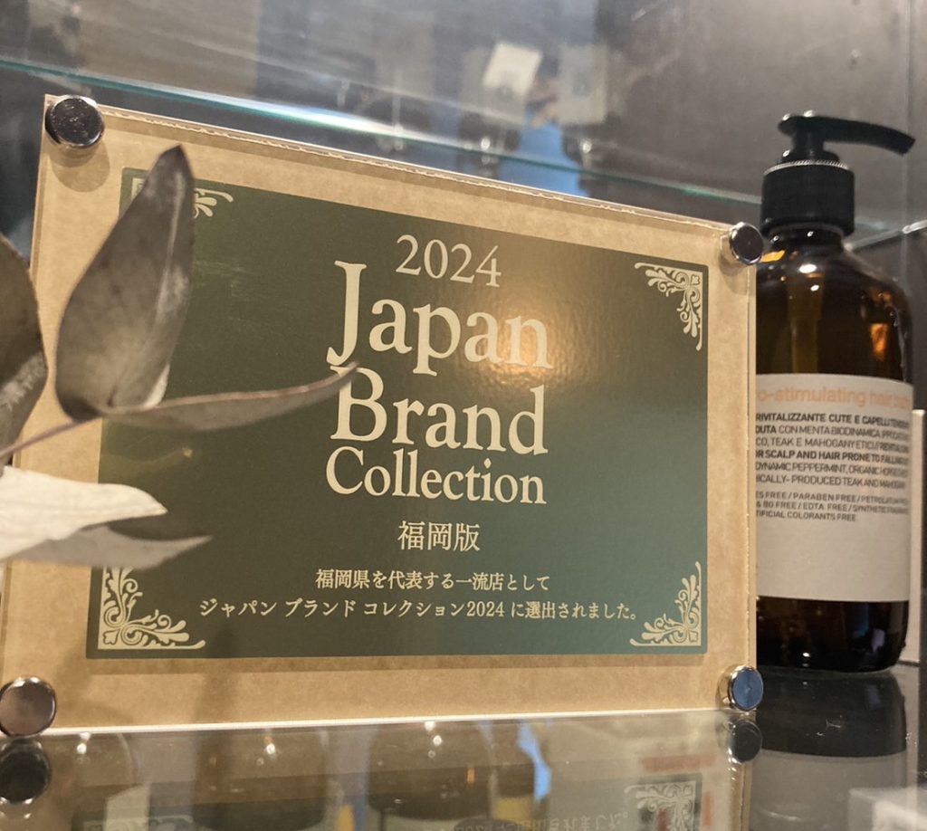 六本松店が「Japan　brand　collection2024　福岡版」に掲載されました